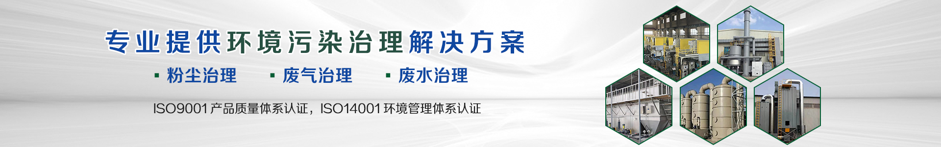 電捕裂解器-浙江潔霸環(huán)?？萍加邢薰? /></div>
    <!--內(nèi)頁大圖結(jié)束-->
    <div   id=